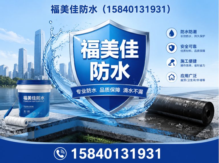 新民市外墙保温防水展示图
