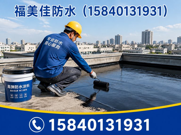 新民市阳台防水展示图